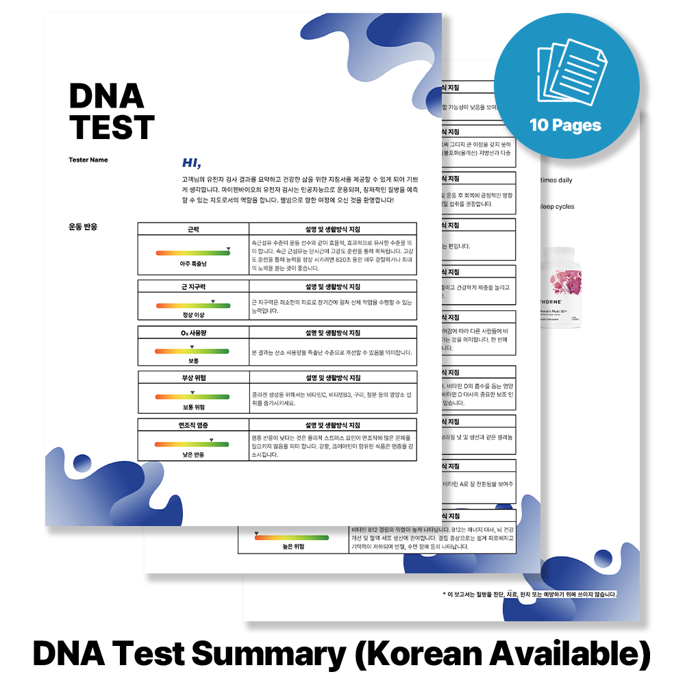 마이젠바이오 패키지(DNA Test) 상품권